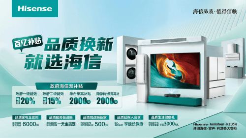 众企抢占“以旧换新”高地凯发K8国际娱乐利好之下(图7)