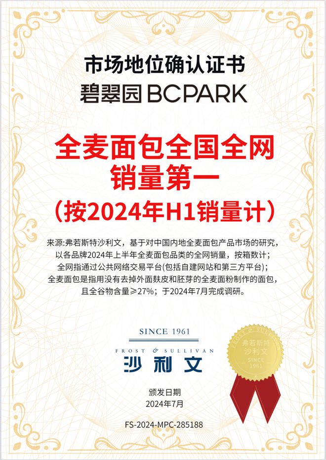 件碧翠园：健康烘焙赛道的黑马领袖凯发k8国际娱乐首选碧翠园加盟条(图4)