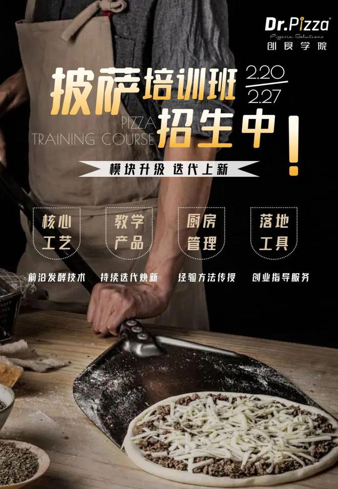 学会哪些技巧 ？步步皆关键招招拓市场！K8凯发天生赢家烤出好吃的披萨饼需要(图1)