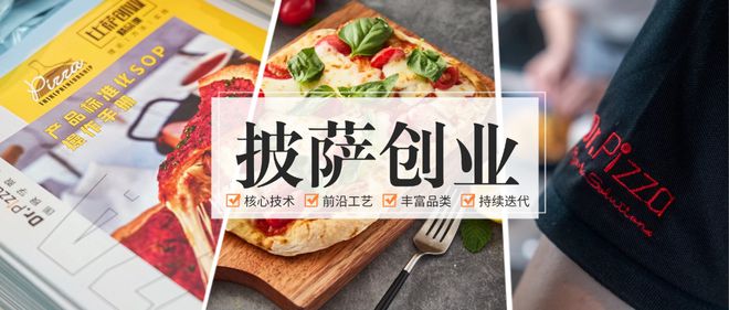 学会哪些技巧 ？步步皆关键招招拓市场！K8凯发天生赢家烤出好吃的披萨饼需要(图8)