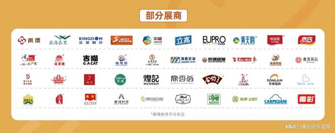 25春季烘焙展展位预订AG凯发K8国际20(图2)