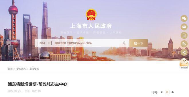 处)网站-世博滨江·保利天悦最新房价k8凯发国际入口保利世博天悦(售楼(图4)