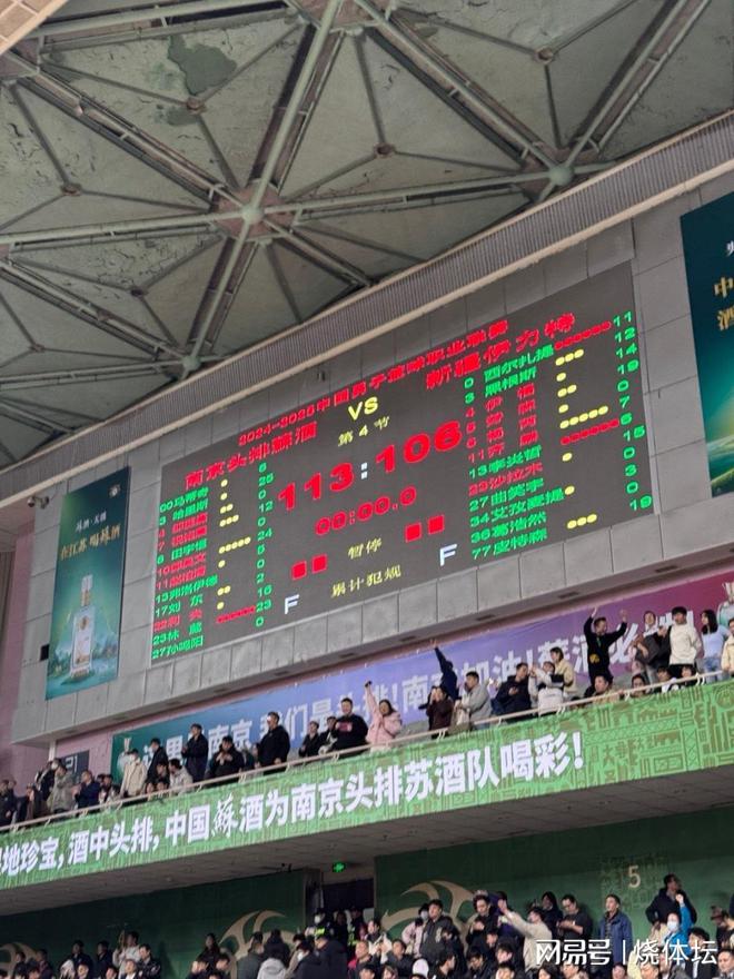 连胜+广东6连胜辽宁新疆双双客场输球K8凯发国际CBA战况：上海豪取16(图4)