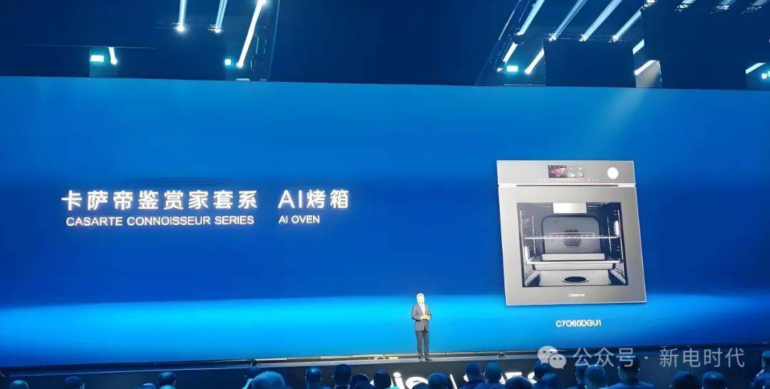 2025生态大会：AI、生态、引领k8凯发网站三大关键词概括海尔智家(图4)