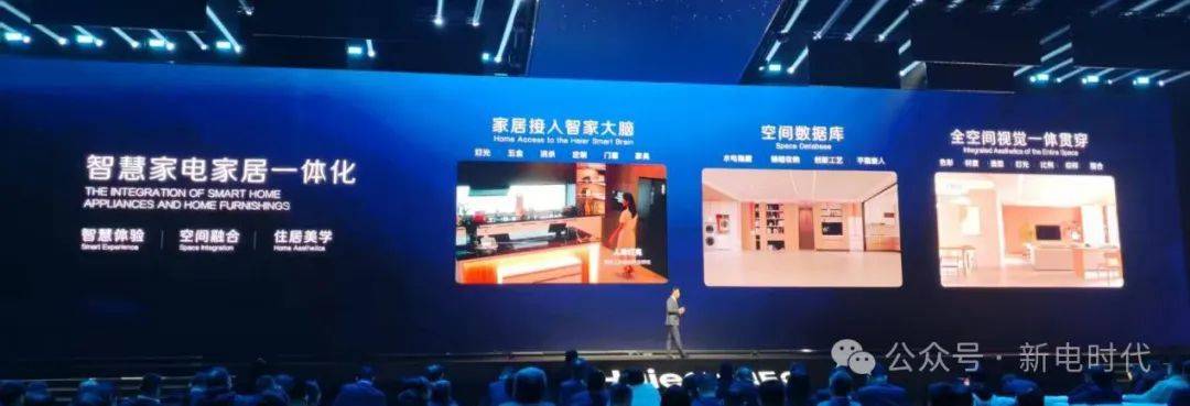 2025生态大会：AI、生态、引领k8凯发网站三大关键词概括海尔智家(图6)