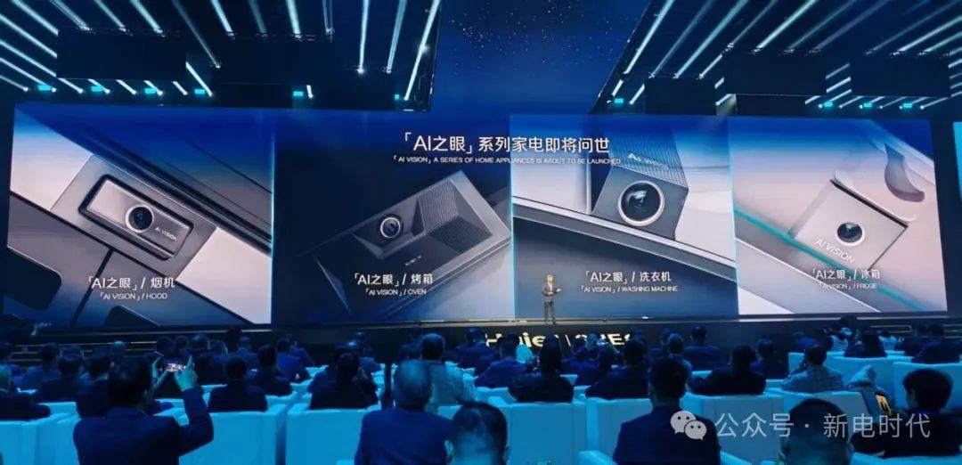 2025生态大会：AI、生态、引领k8凯发网站三大关键词概括海尔智家(图9)