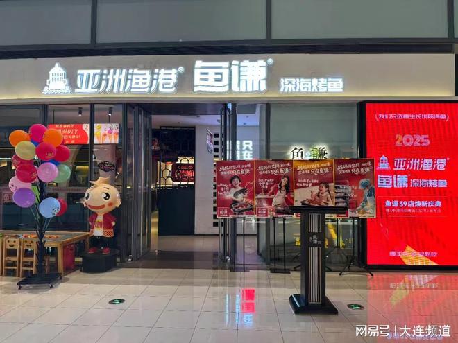 做餐饮 亚洲渔港引领烤鱼市场新变革K8凯发登录入口供应链巨头直接下场(图2)
