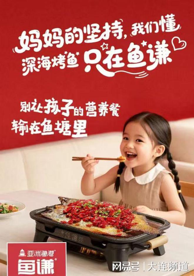 做餐饮 亚洲渔港引领烤鱼市场新变革K8凯发登录入口供应链巨头直接下场(图3)