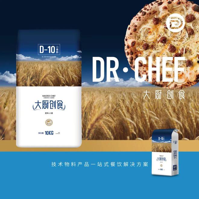 品杯·中国比萨精英挑战赛赞助商名单揭晓k8凯发全站公告丨2025年伊利专业乳(图13)