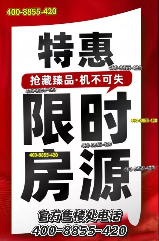 悦售楼处发布：浦东保利邀请您鉴赏凯发国际平台(≧≦)@保利世博天(图11)