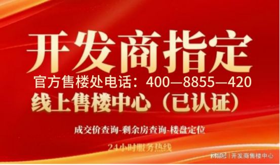 悦售楼处发布：浦东保利邀请您鉴赏凯发国际平台(≧≦)@保利世博天(图12)