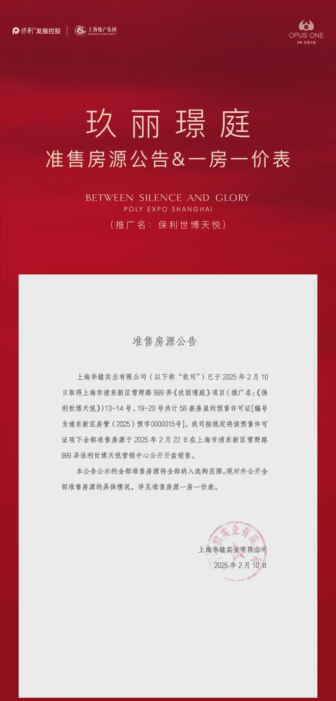 站-保利世博天悦首页-欢迎你凯发k8登录