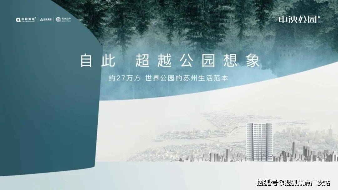 -2025房价_楼盘评测丨地址丨详情丨售楼处电话丨 百科凯发一触即发苏州洛克公园(苏州洛克公园售楼处)首页网站(图5)