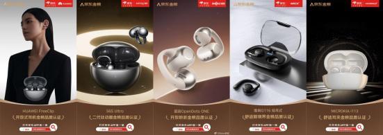 机音箱超品日福利拉满闭眼入不踩雷凯发k8登录京东金榜神级安利！耳(图2)